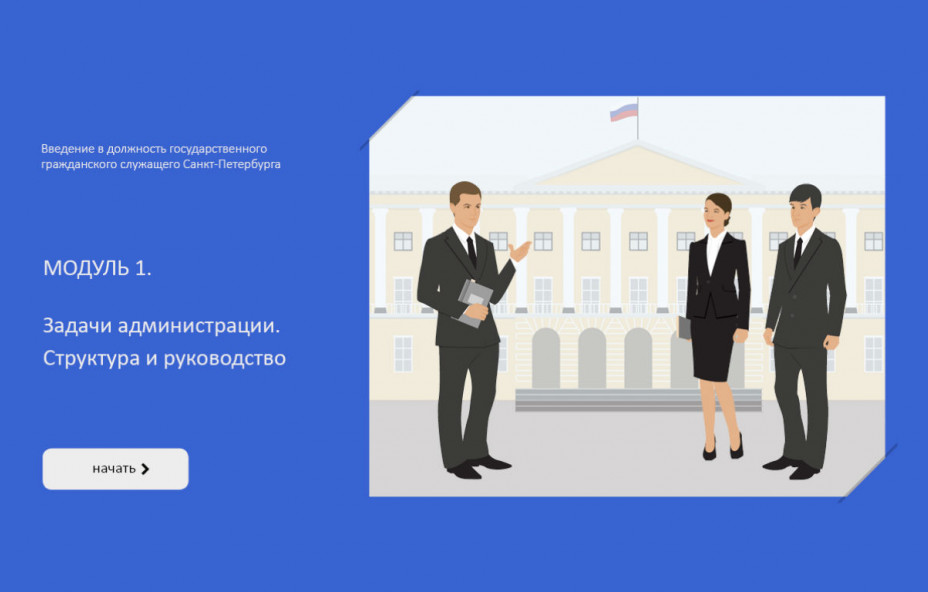 Электронное и полифункциональное наставничество - очевидные преимущества