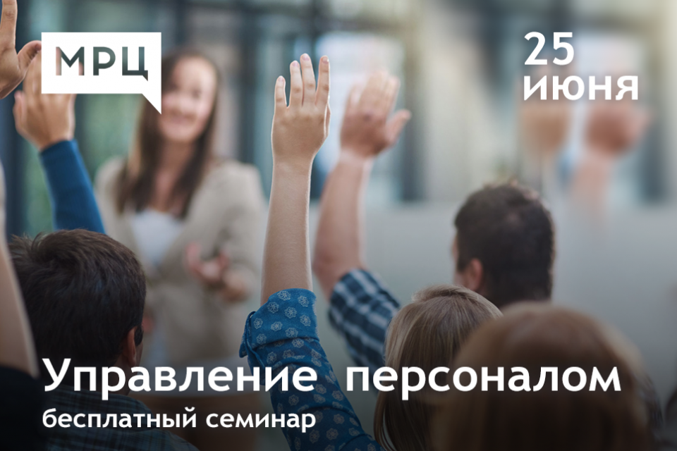 "Специалист по управлению персоналом": к проверке знаний готов!