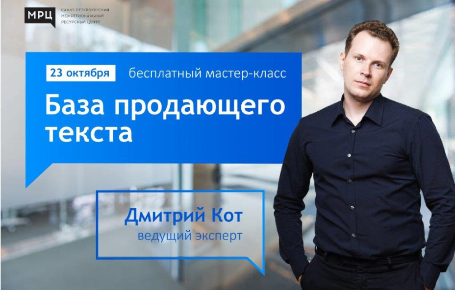 Формулы и схемы продающего текста