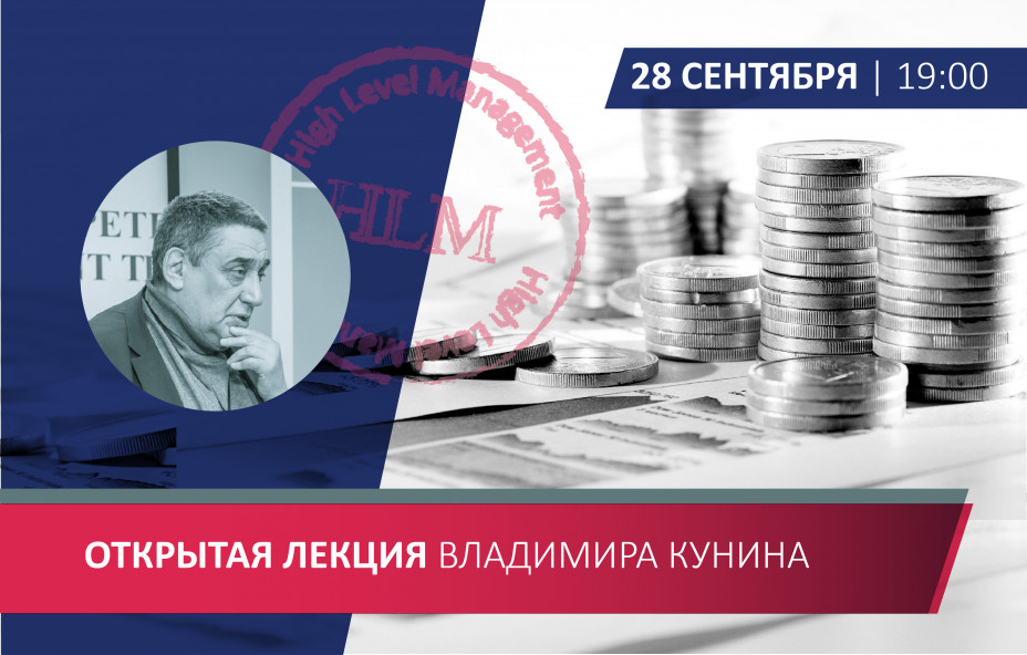 Как управлять финансами в изменчивом мире?