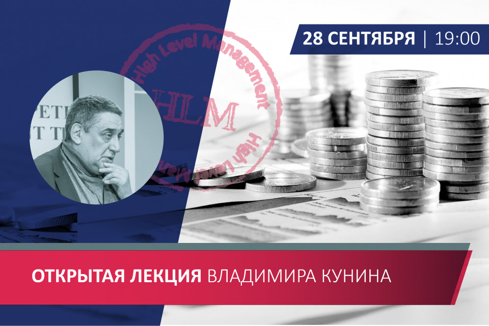 Как управлять финансами в изменчивом мире?