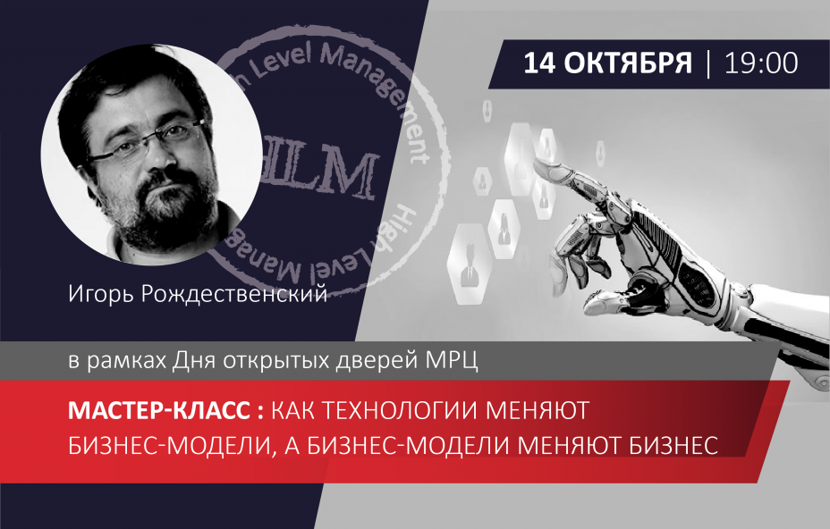 Технологии на службе бизнеса