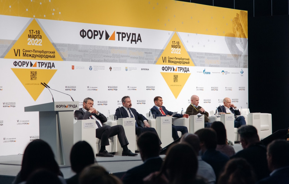 Форум труда-2022: Более 5 300 участников и 146 мероприятий