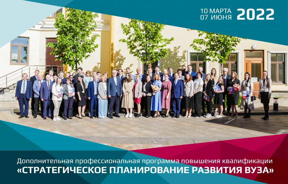 В Корпоративном университете Санкт-Петербурга завершился первый масштабный образовательный проект города для вузов