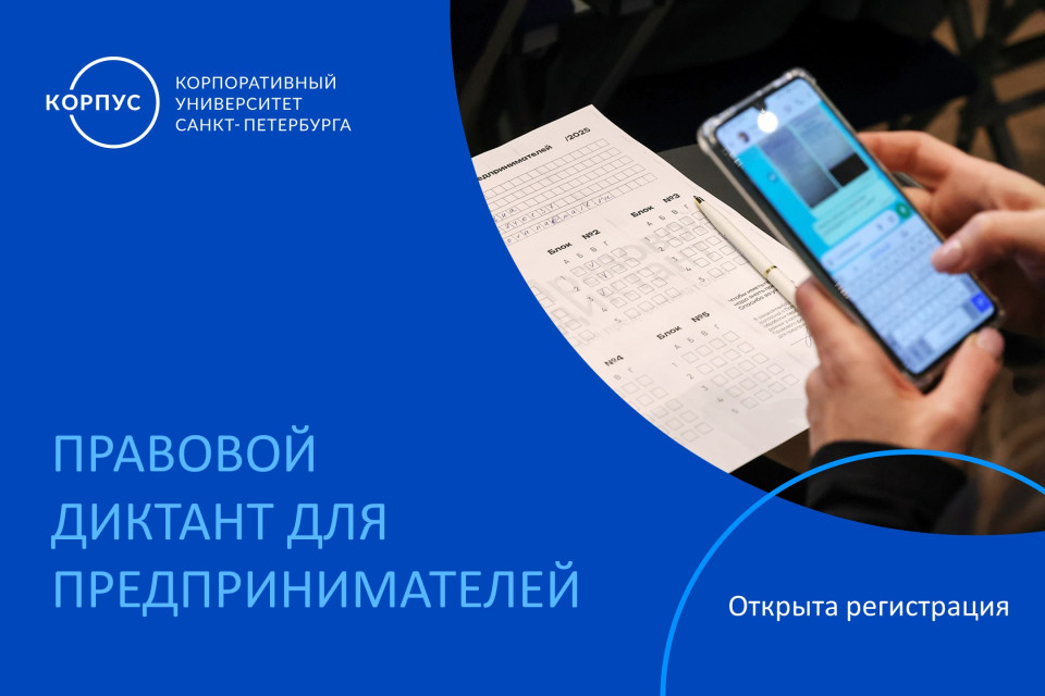 Насколько хорошо вы знаете правовые правила бизнеса?